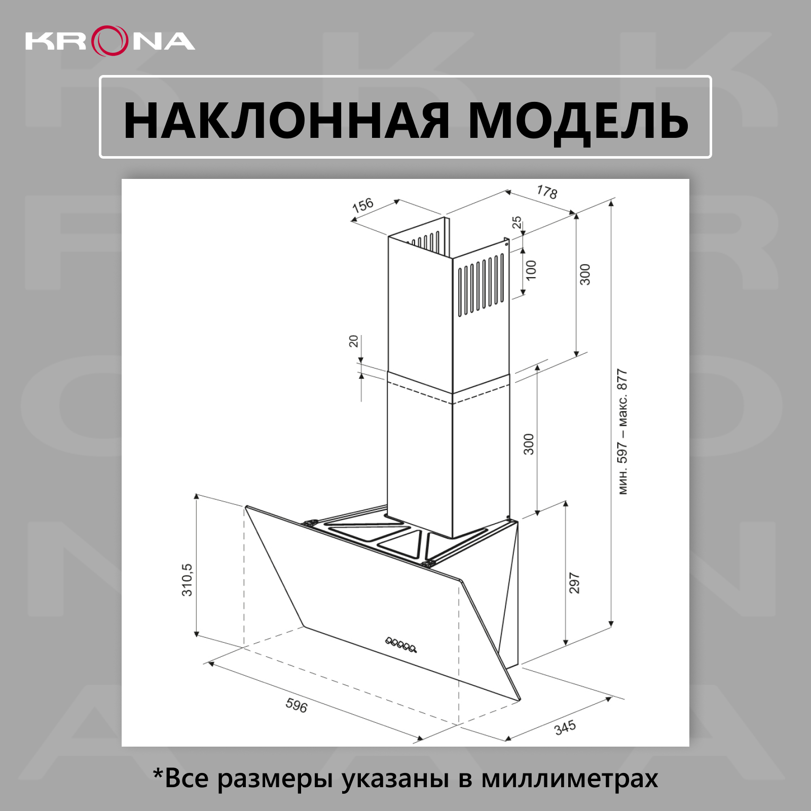 Каминная вытяжка Krona Jina 600 PB черный (ка-00003846) - фото №8