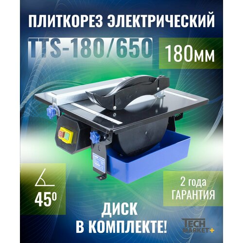 пила алмазная redbo ts 115 1600 плиткорез электрический Плиткорез электрический Redbo TTS-180/650, водяной плиткорез 180мм.