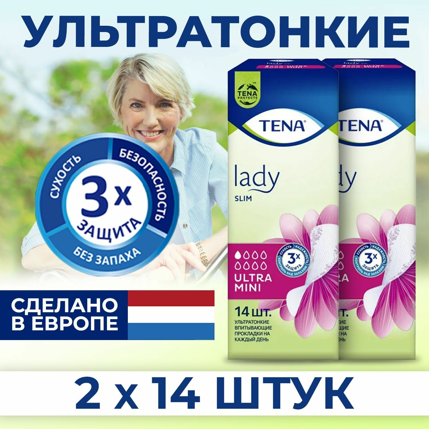Ежедневные прокладки Tena Lady Slim Ultra Mini, 2 упаковки по 14 шт, 1 капля, дышащая поверхность