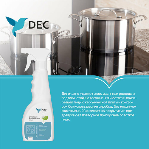 Средство для чистки стеклокерамических плит DEC 05 л 687₽