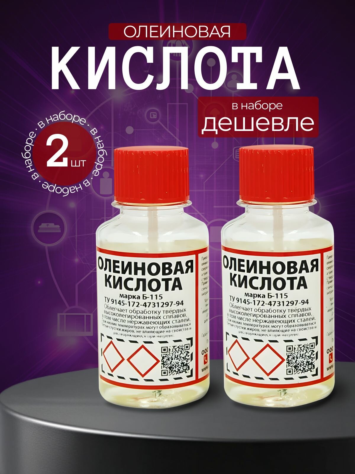 фото Олеиновая кислота Solins, флакон 100 мл