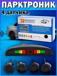 Парктроники Assistant Parking, 4 датчика и ЖК-дисплей, накладные