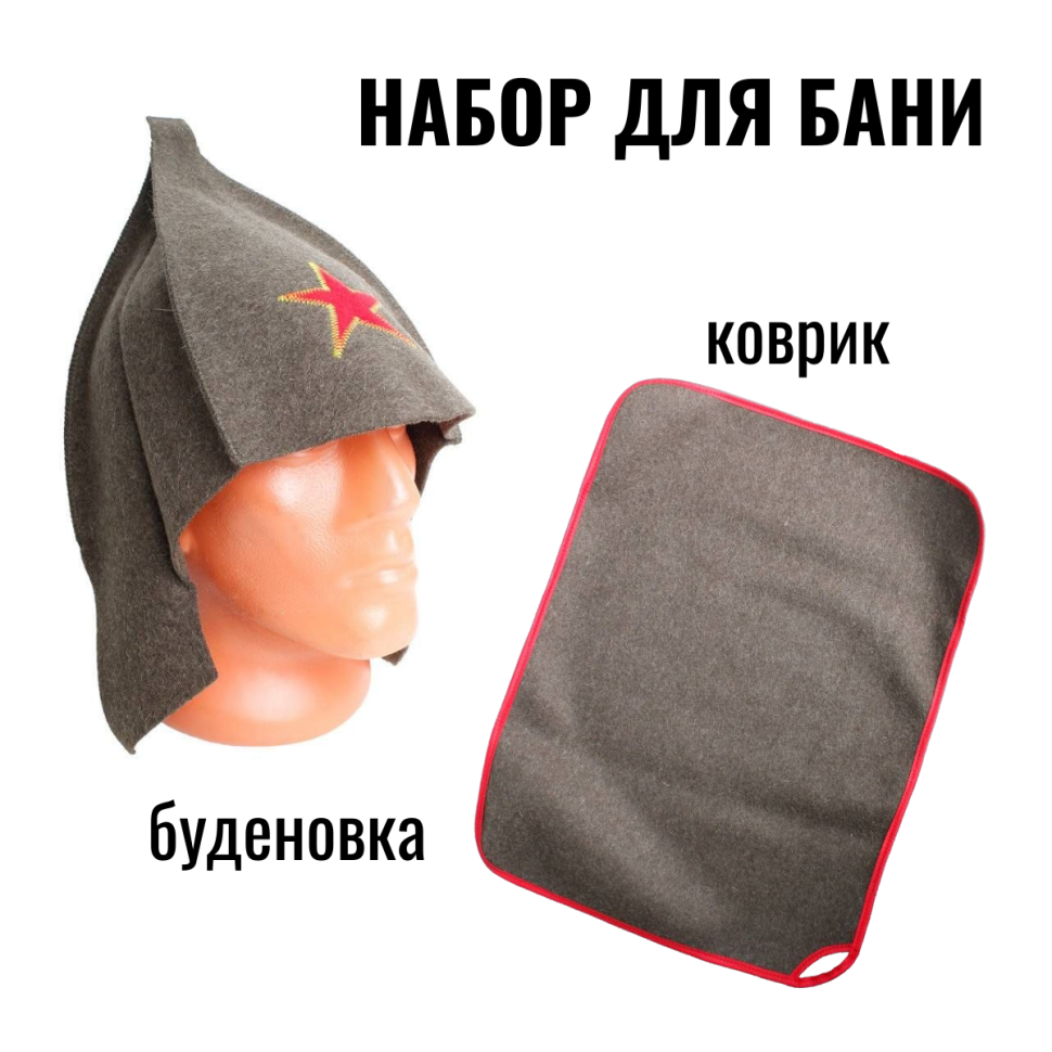 Подарки Набор для бани 