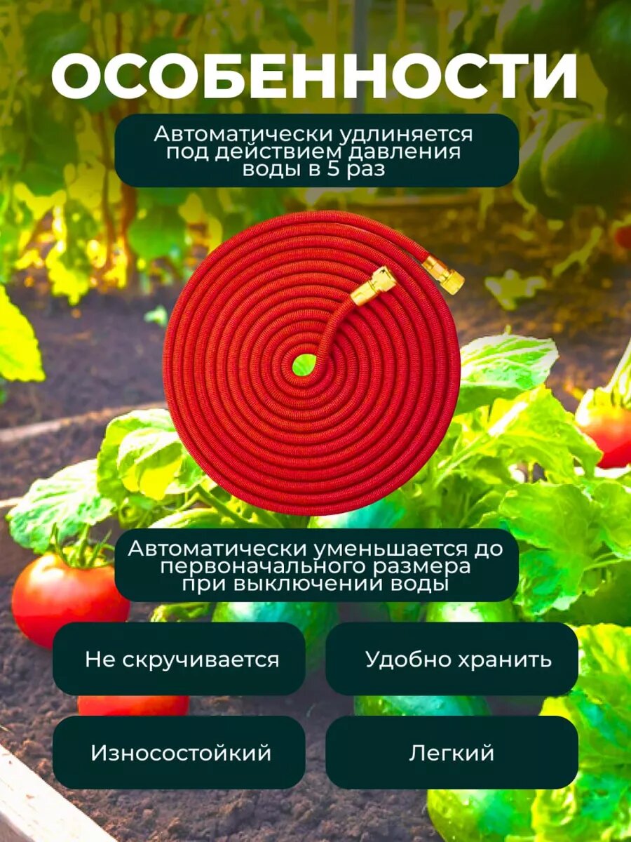 Шланг садовый поливочный растягивающийся — фото 1