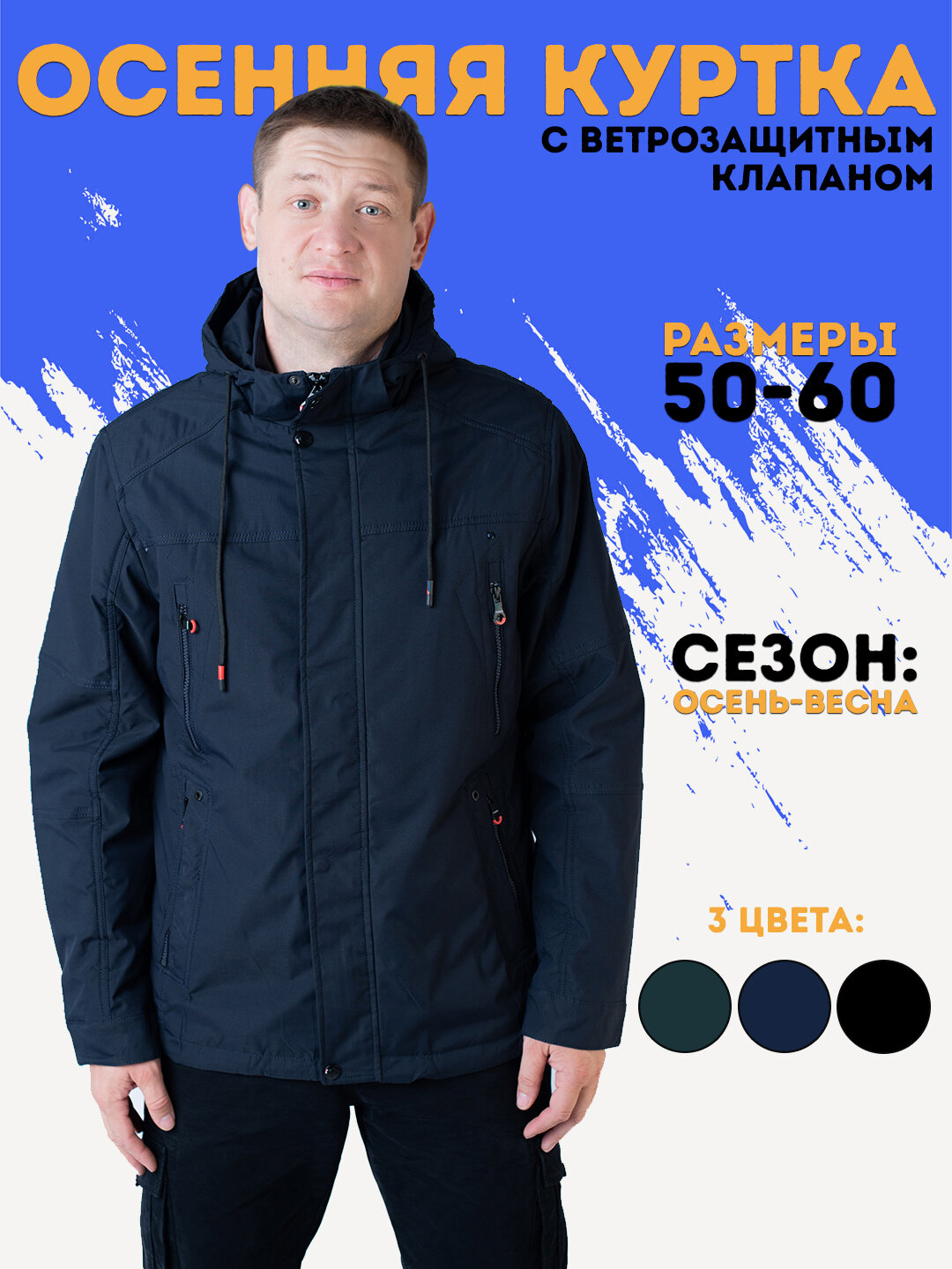 Куртка  для брутальных мужчин
