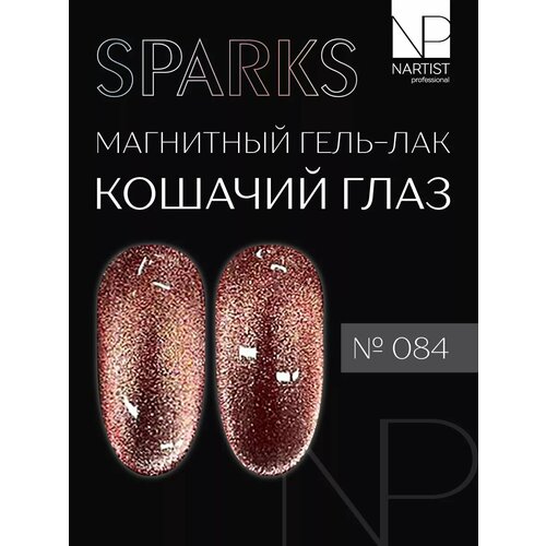 Кошачий глаз гель-лак