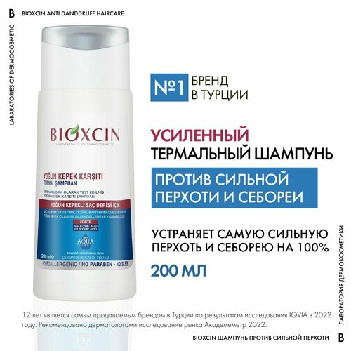 Термальный шампунь биоксин Bioxcin против сильной перхоти и себореи, усиленный 200ml