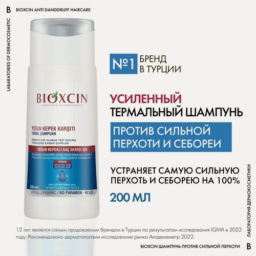 Изображение товара Термальный шампунь биоксин Bioxcin против сильной перхоти и себореи, усиленный 200ml
