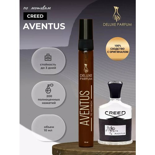 Духи мужские DELUXE PARFUM по мотивам Авентус Creed Aventus миниатюра 10 мл.