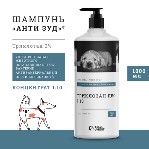 Шампунь для собак от запаха с триклозаном 2%, 1 литр