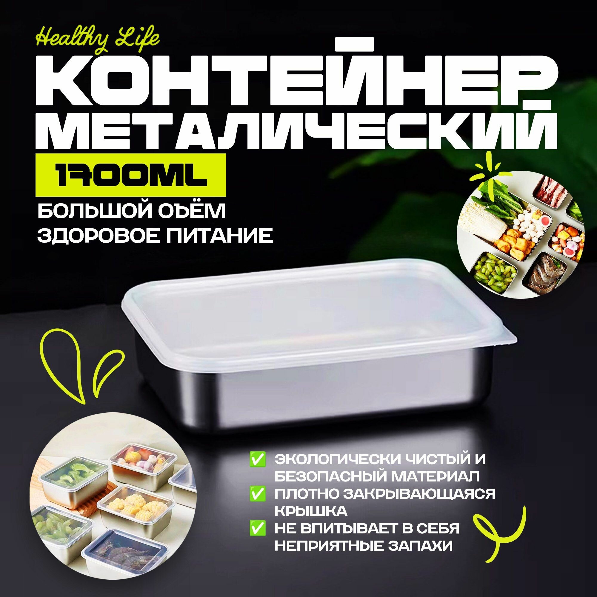 Емкость из нержавейки с герметичной крышкой — купить по низкой цене на ...