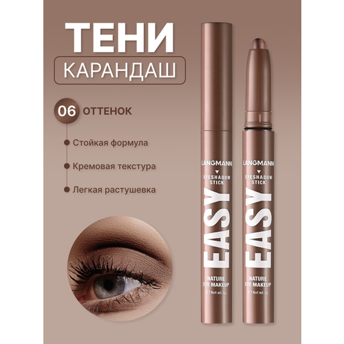 фото Тени карандаш для век коричневые marrosa