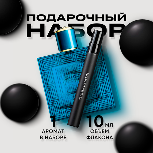 Духи мужские по мотивам Versace Eros 2 мл от Черных Парфюм