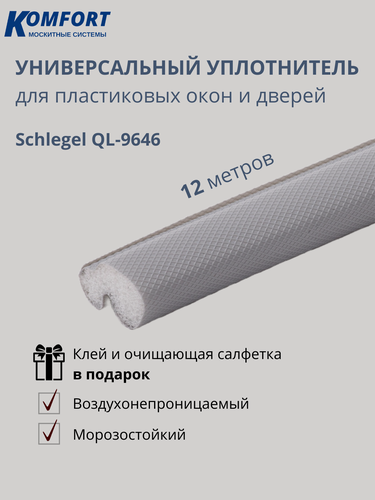 Изображение товара Уплотнитель без маркировки для пластиковых окон и дверей серый 12 м