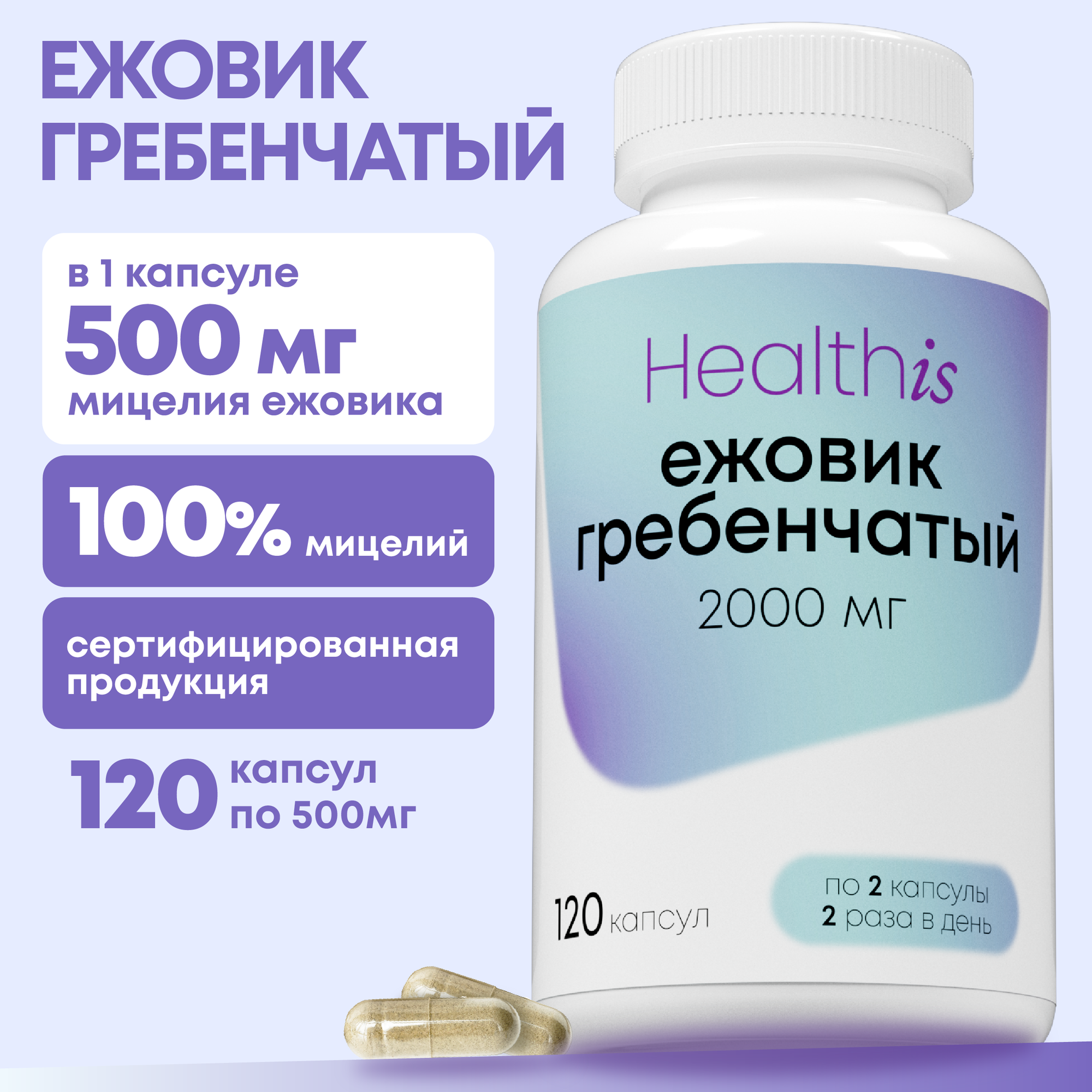 Ежовик...