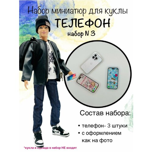 фото Аксессуары для кукол. набор№3 мини телефонов 3шт