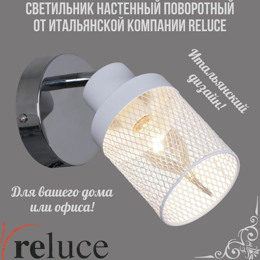 Светильник настенный поворотный Reluce 05905-0.8-01 WH+CR