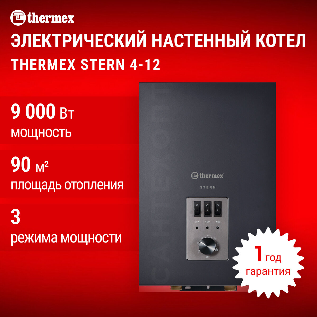 фото Электрический настенный котел THERMEX Stern 4-12 (тип В) 9 кВт