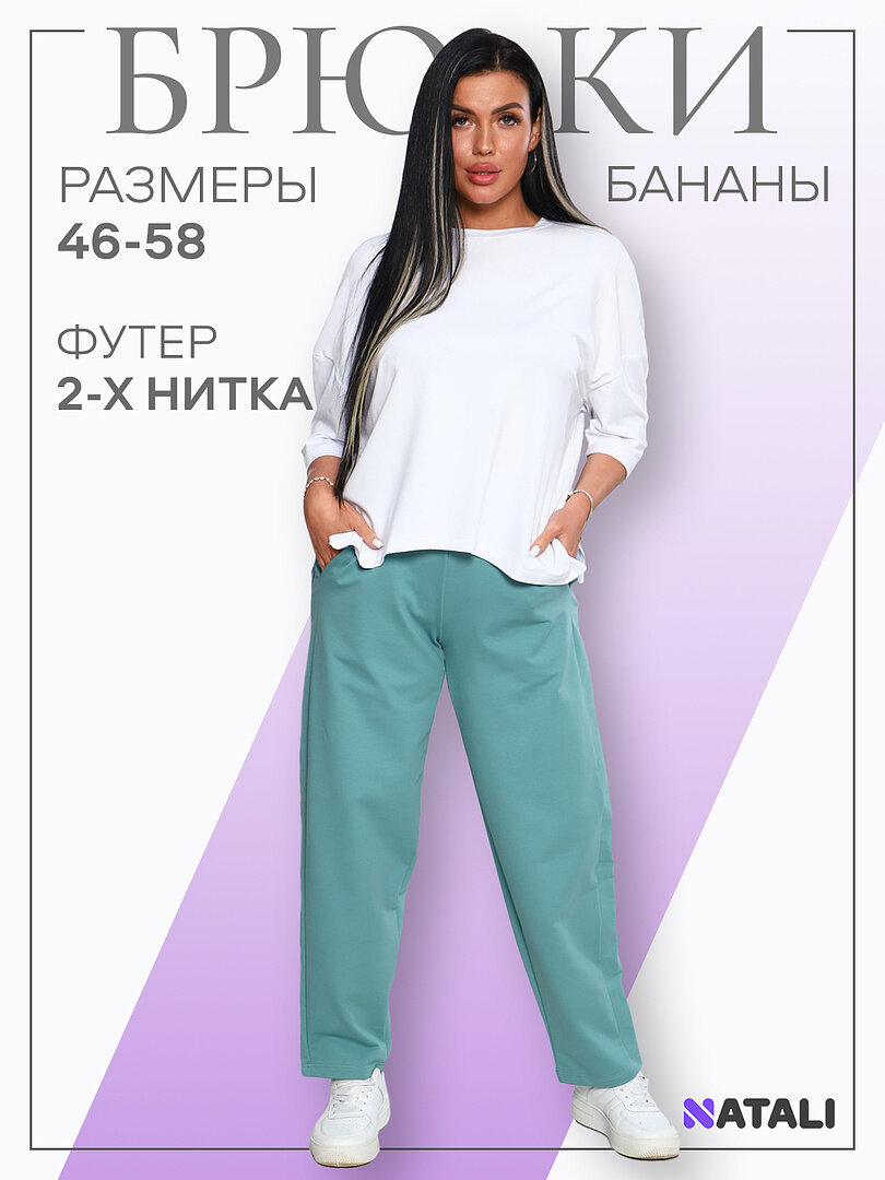 Брюки бананы Натали Суслова, размер 56, оливковый