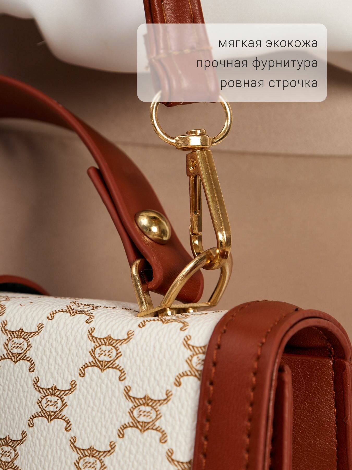 Сумка кросс-боди , белый, коричневый, бежевый — фото 1