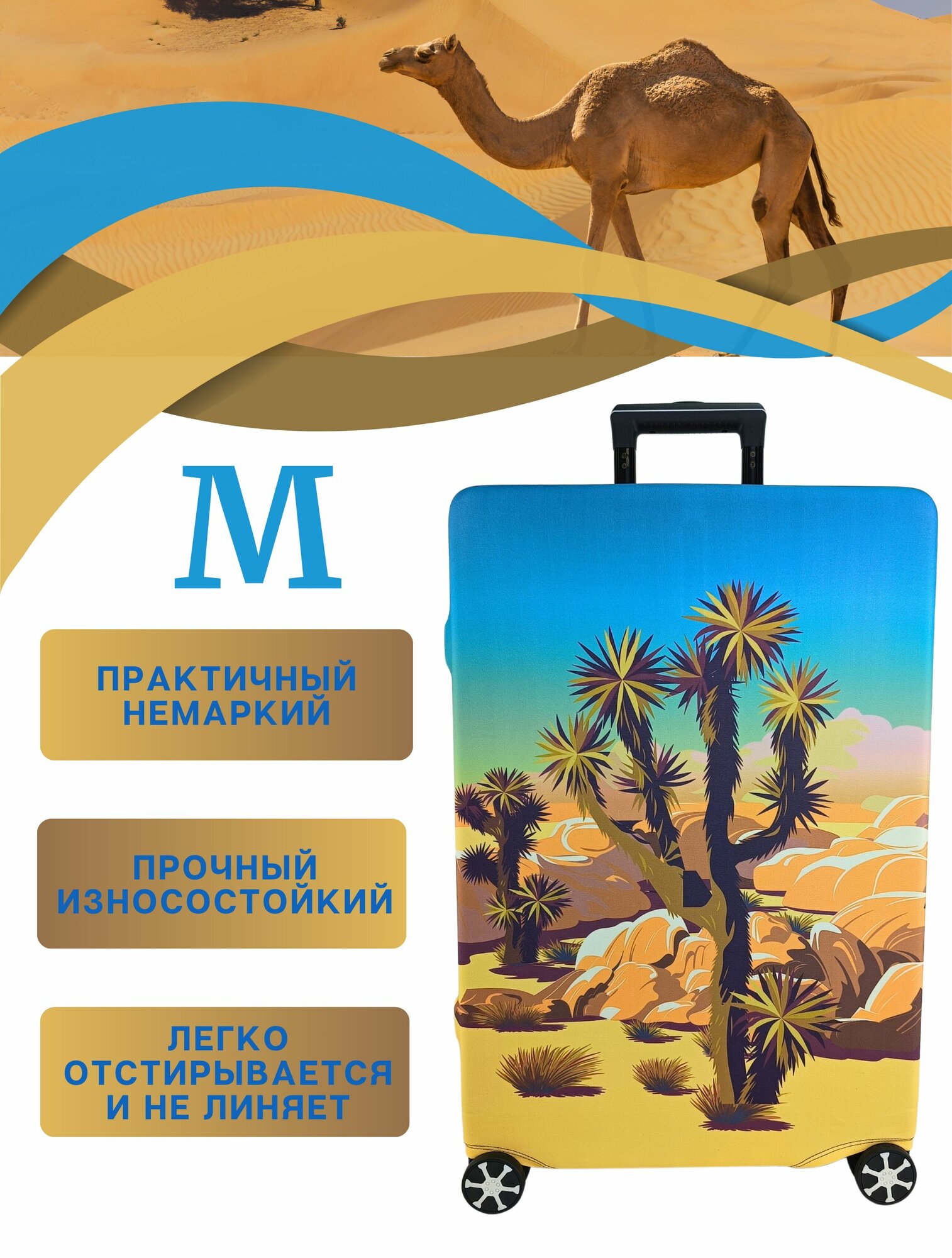 Чехол для чемодана Your Way голубой 