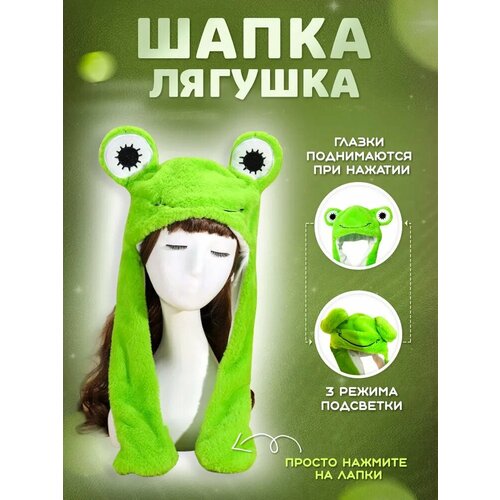 фото Шапка лягушка для взрослых и детей, размер 58, зеленый кигурумия