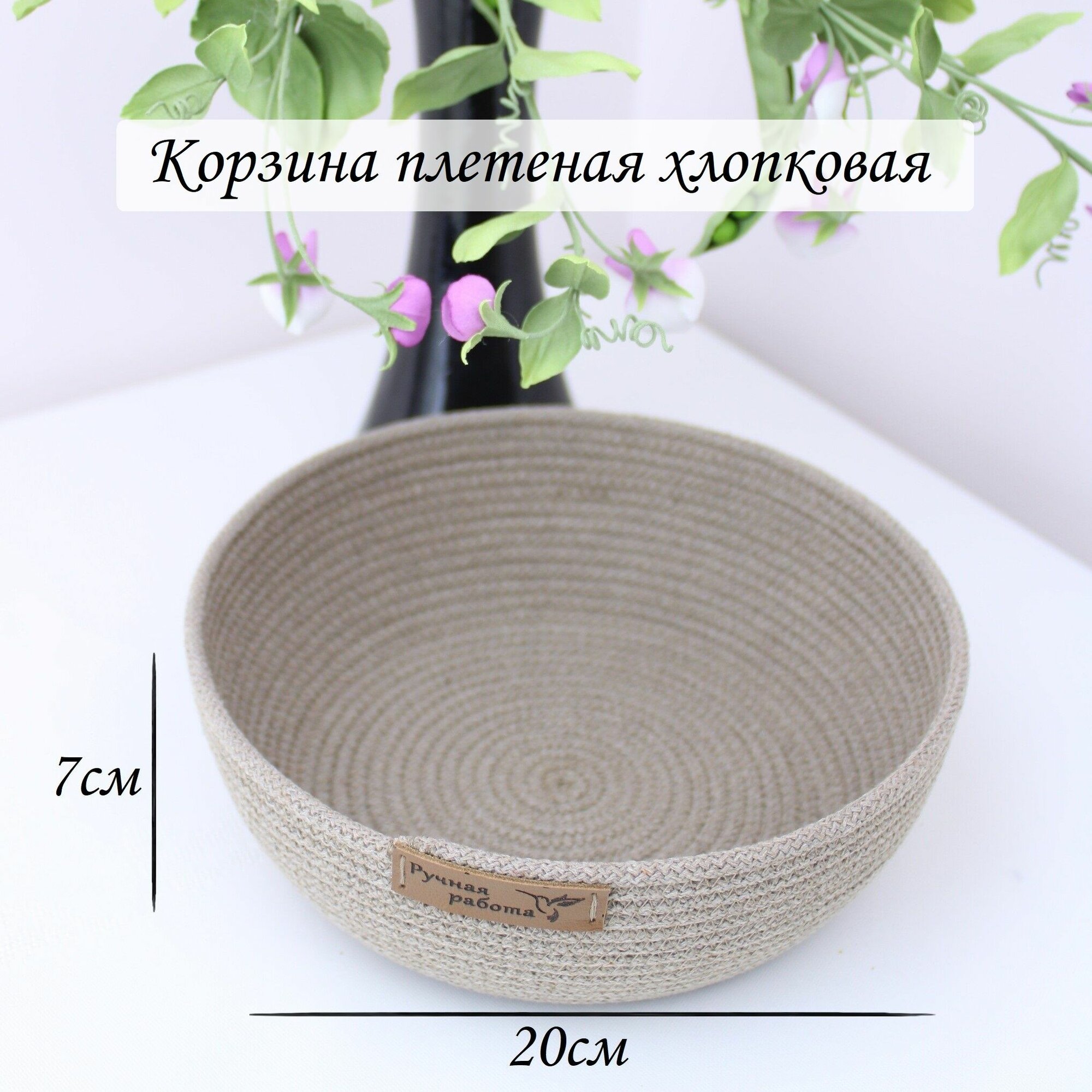 Корзина плетеная для хлеба...