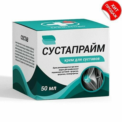 Сустапрайм крем для суставов 50 мл