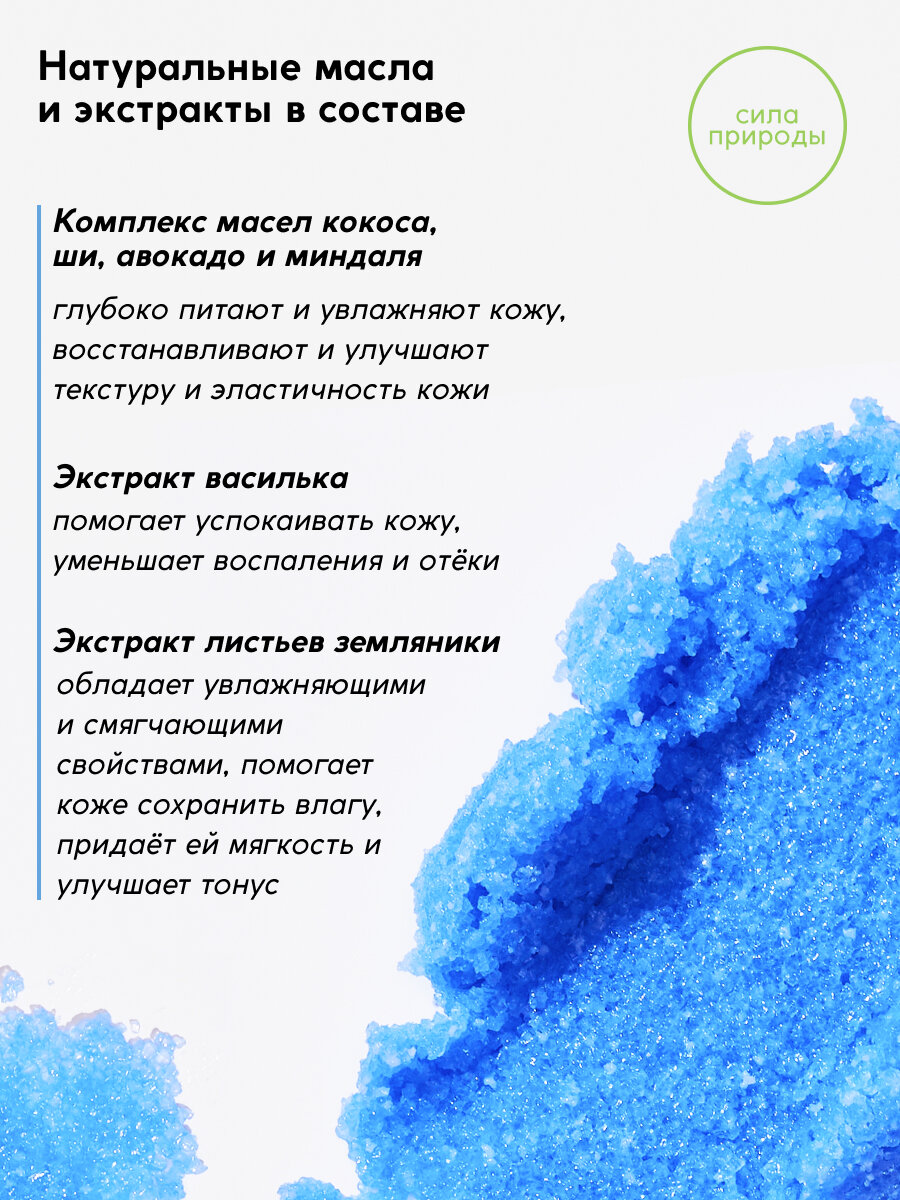 Изображение Скраб-молочко Meela Meelo "Escada", парфюмированный, для тела, рук и ног, для всех типов