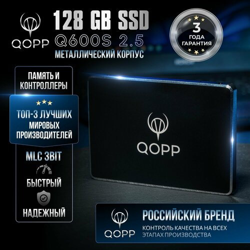128 GB Внутренний SSD накопитель QOPP 25 SATA 3 60 Гбитс жесткий диск для ноутбука и компьютера 1218₽