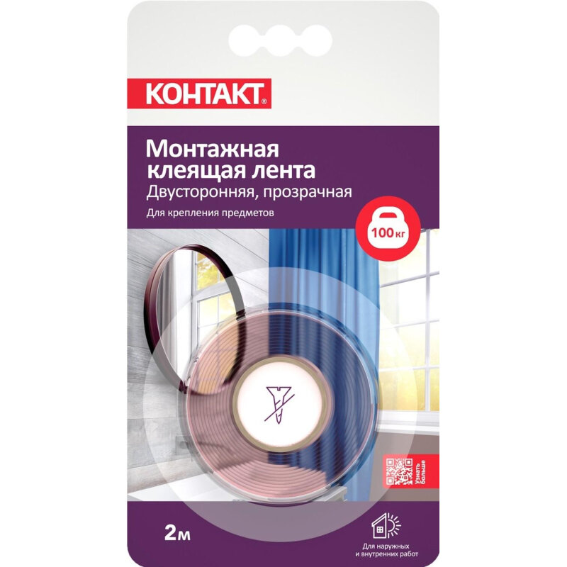 Клейкая лента двухсторонняя контакт ДОМ 19ммх2м прозрачная  23712 