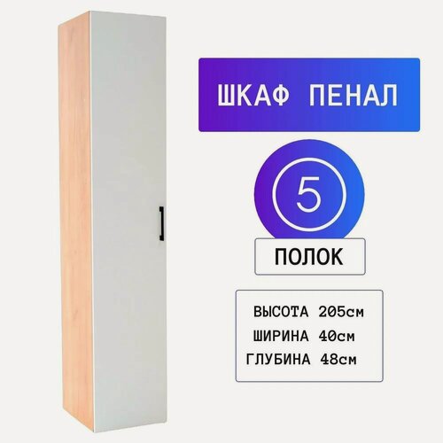 Изображение товара Шкаф-пенал Лайт Крафт Золотой/Белый, 205x48x40 см для гостиной, детской, спальни и прихожей