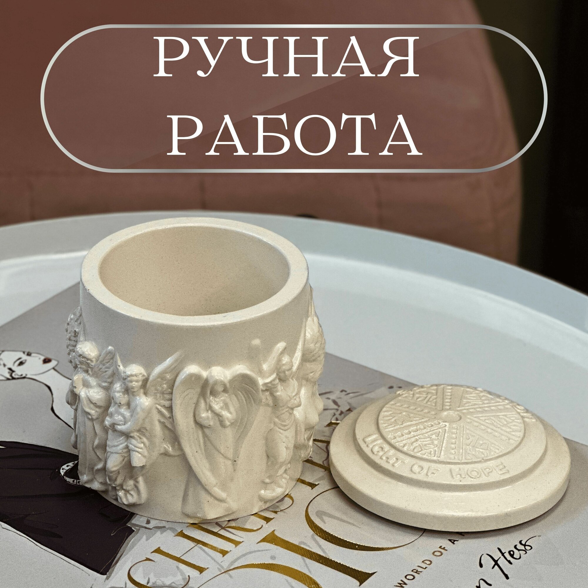 Гипсовая шкатулка (кашпо, подсвечник) — фото 1