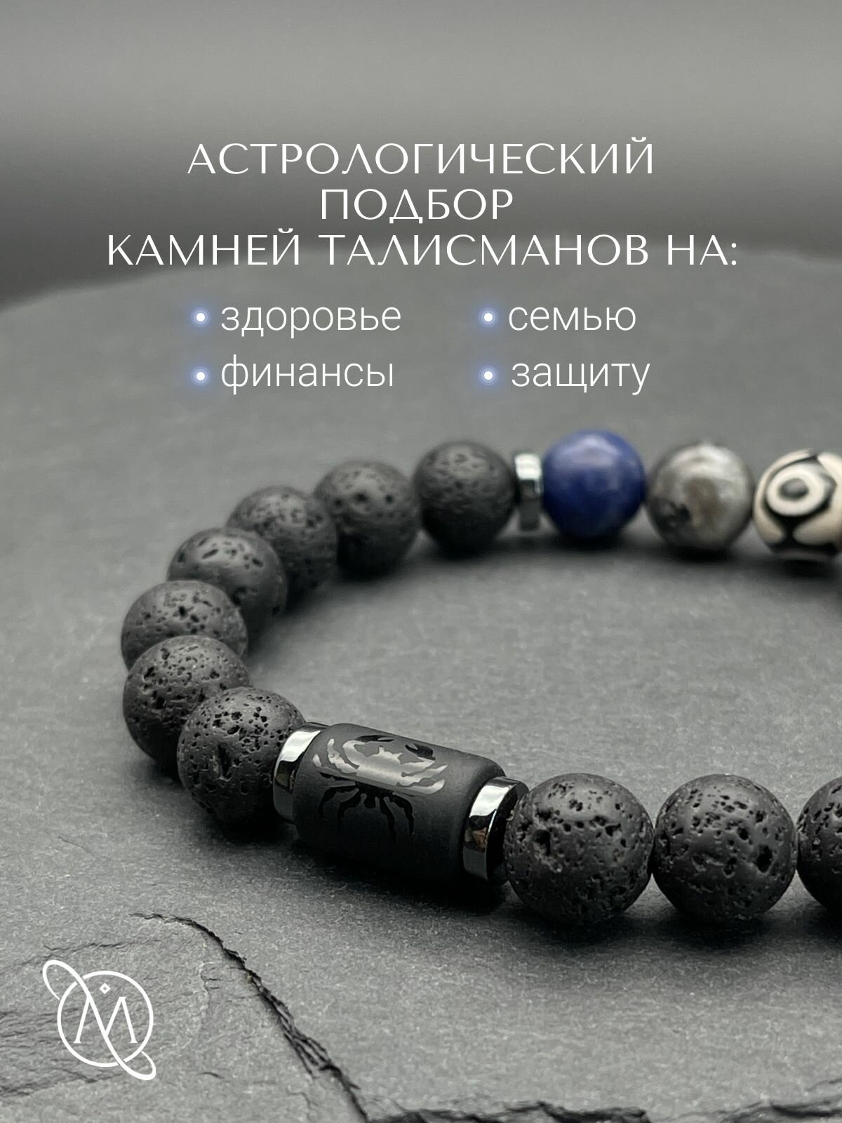 Браслет OM Gemstone Workshop, черный/серый — фото 1