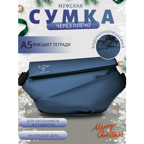 Сумка слинг ZUOLIDAISHU, фактура гладкая, серый