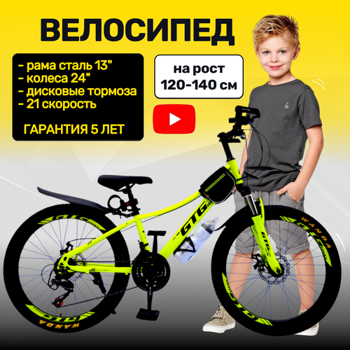 Велосипед подростковый горный 24 рост 120-145 см желтый для мальчика для девочки 1783000₽