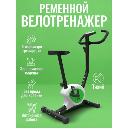 Велотренажер DFC B8006