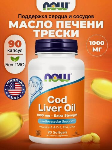 Изображение товара Жир печени трески + Витамин А + Витамин Д3, NOW Cod Liver Oil, 90 мягких капсул