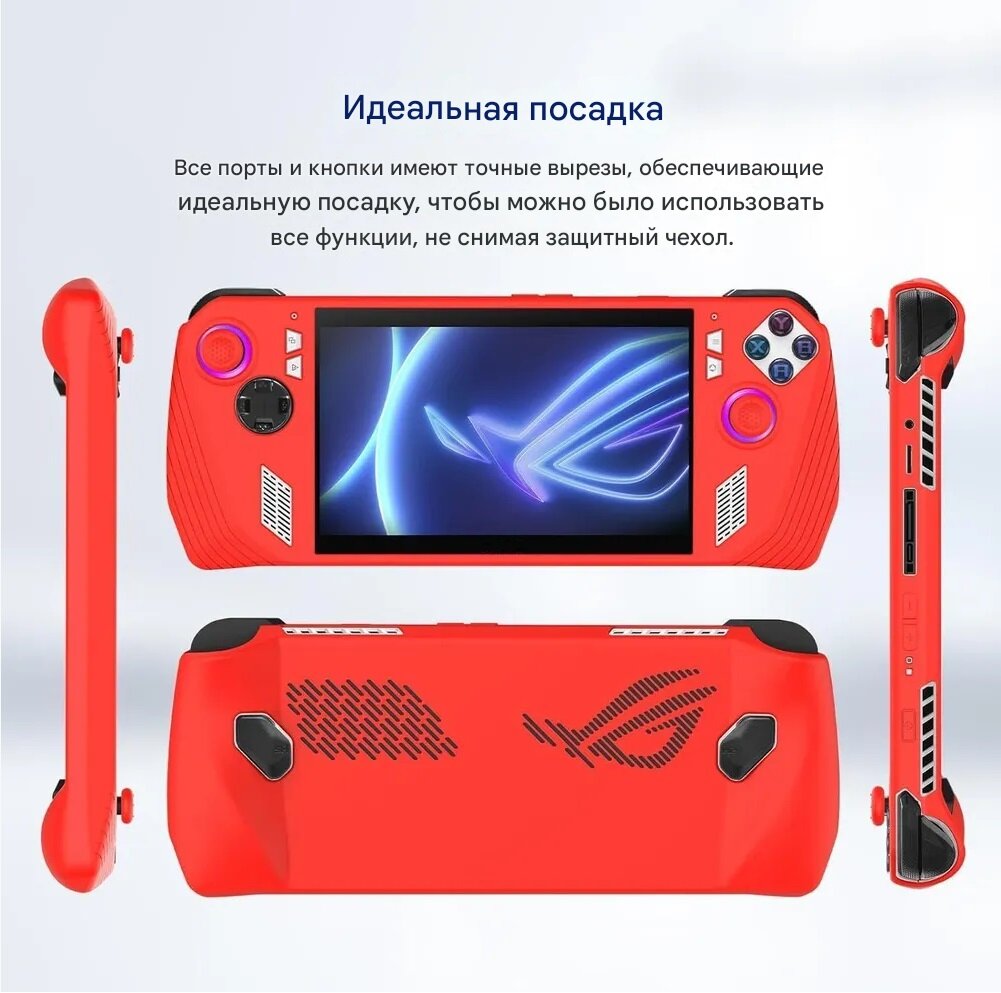 Силиконовый чехол + насадки для Asus Rog Ally (Red) — фото 1