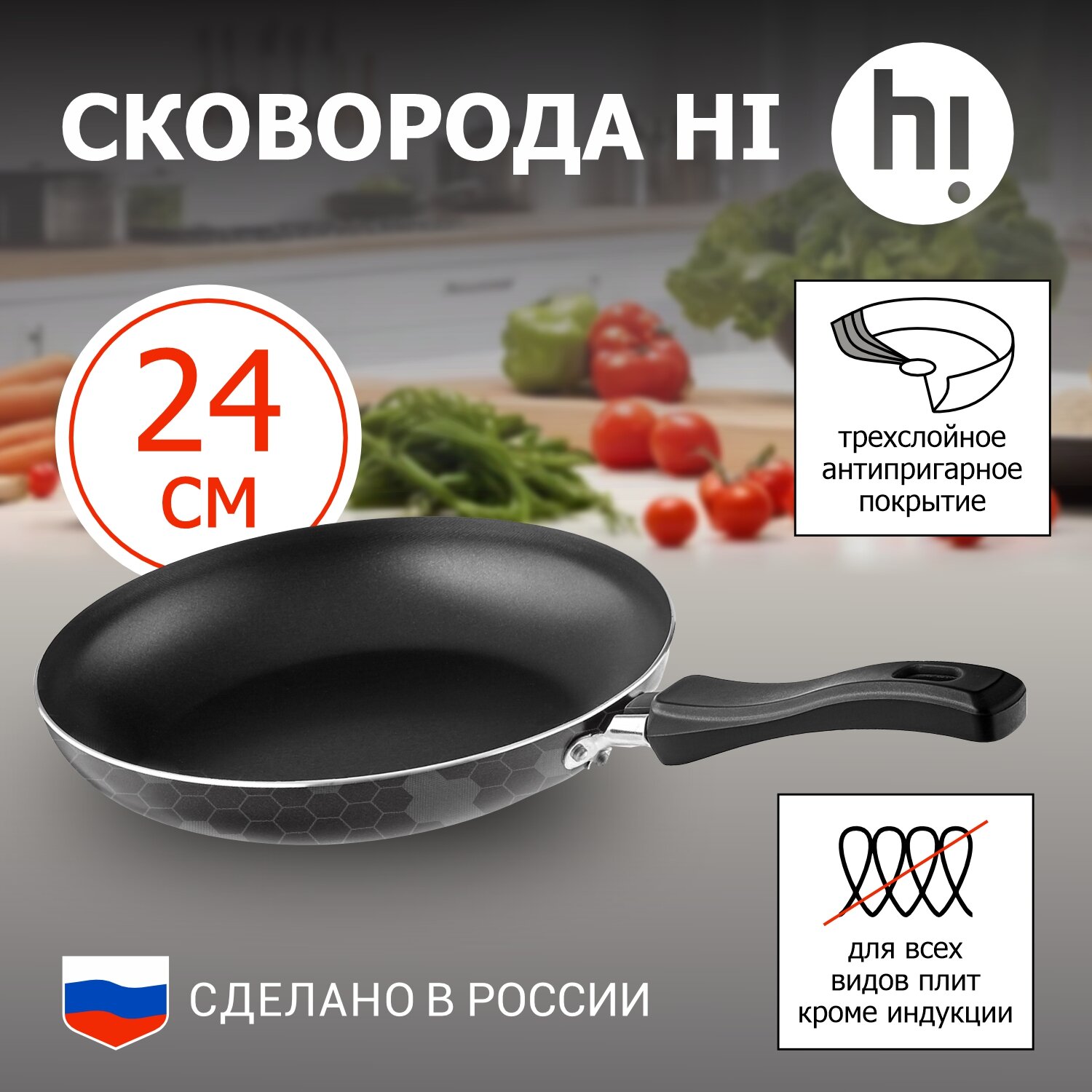 Сковорода Hi MVLCS14324 24 см