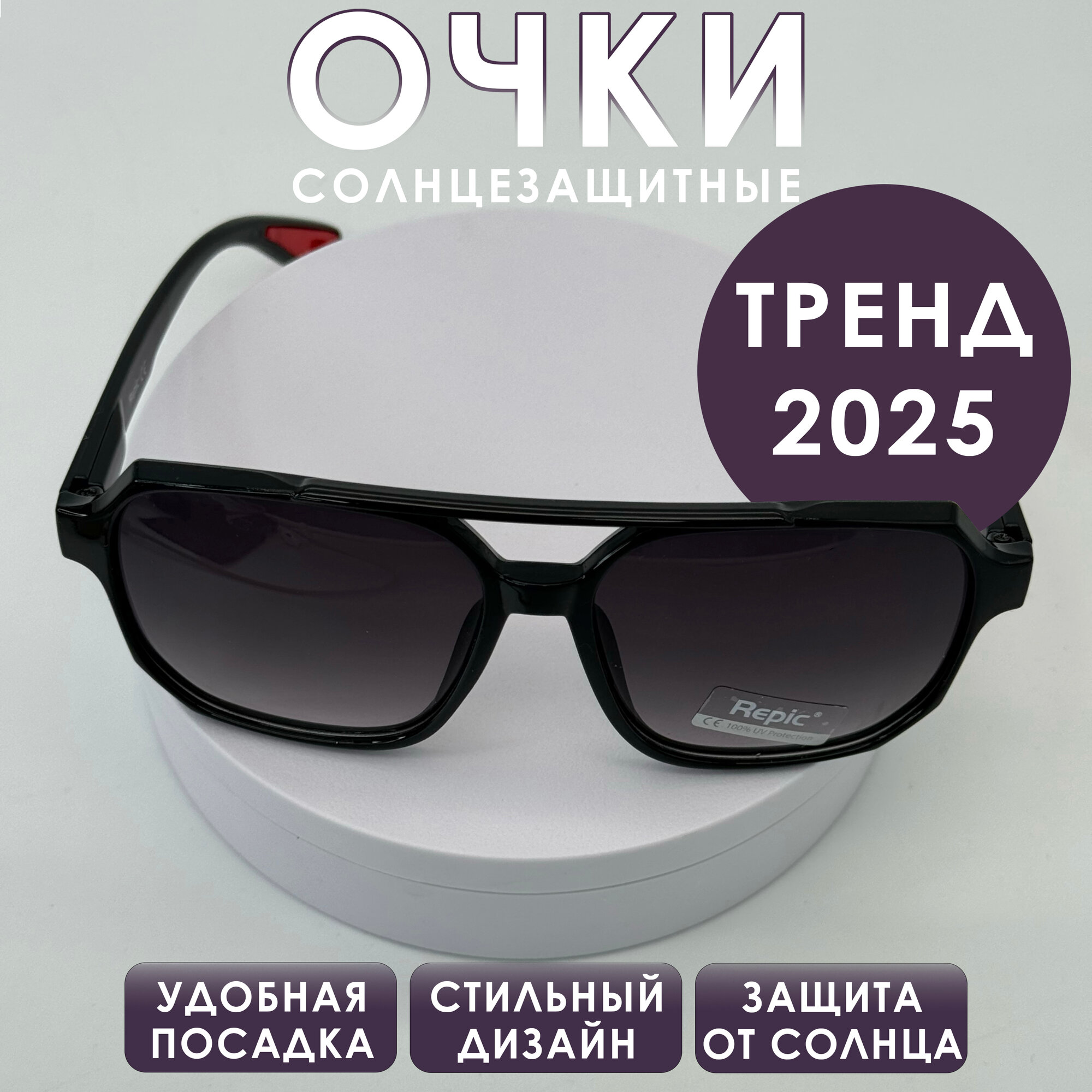 Солнцезащитные очки 