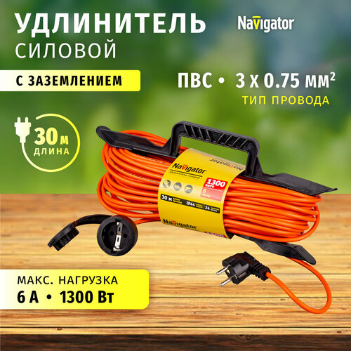 фото Удлинитель силовой на рамке navigator 93 928 npe-f, 1 разетка, 30 м, с зазем, ip44
