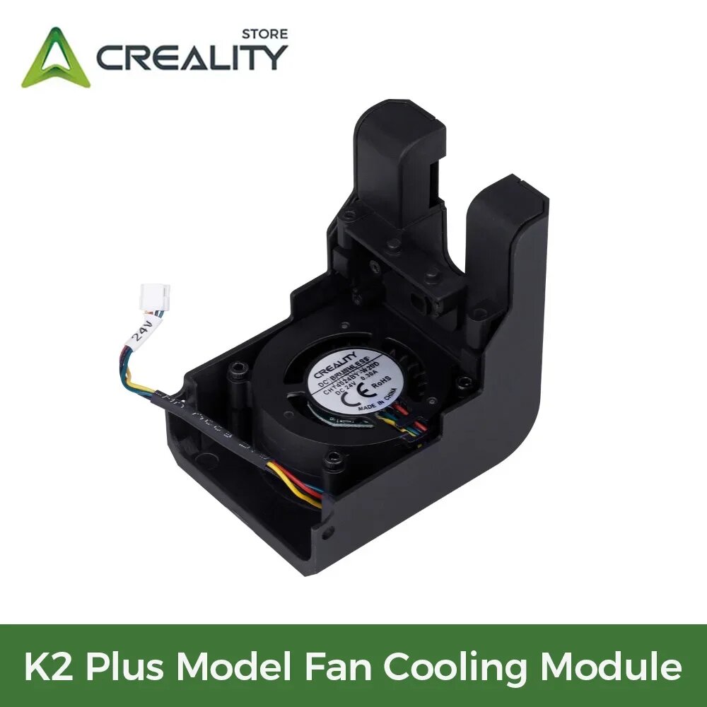 Модуль охлаждения вентилятора Creality K2 Plus, K2 Plus Fan