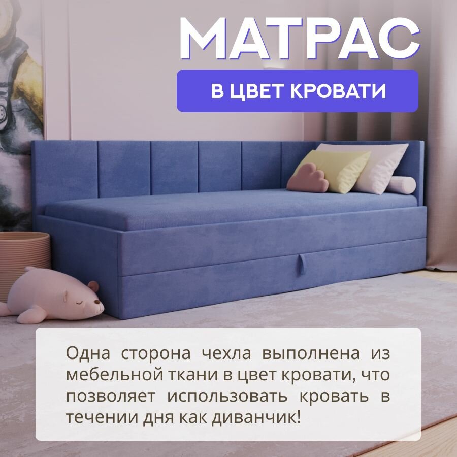 Детская диван-кровать 160х80 с выкатным ящиком и матрасом в цвет кровати. Челси Лайт пыльно синий — фото 1