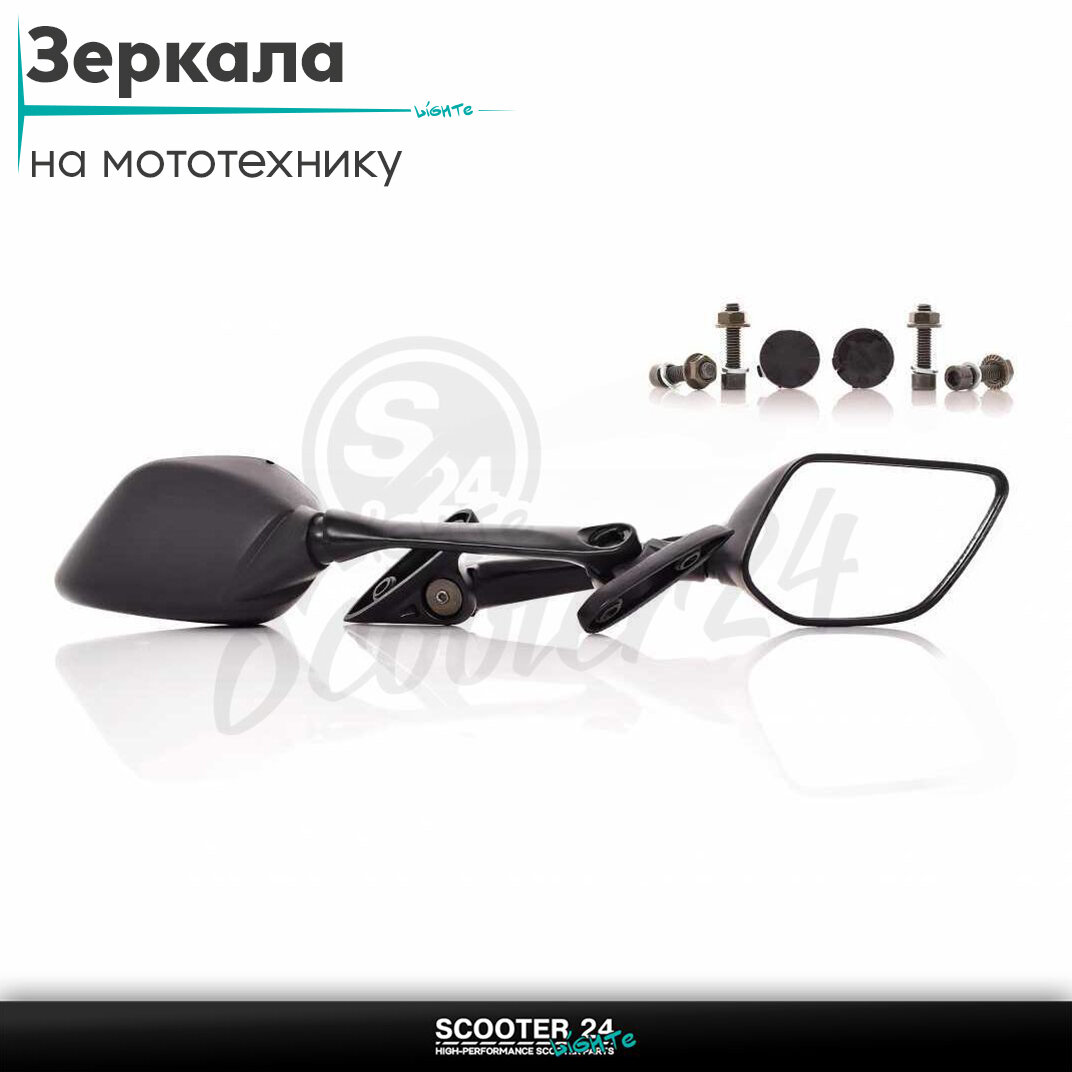 Зеркала пятиугольные для мотоцикла/мопеда и скутера пара длинная нога, два болта с резьбой 8мм