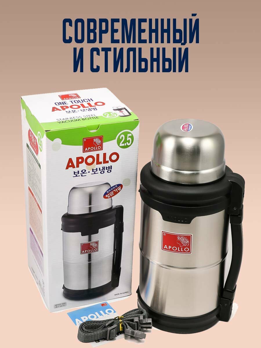 Термос из нержавеющей стали Apollo объемом 2,5 литра с двумя чашами. Корея — фото 1