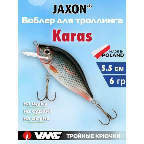 Воблер на щуку Jaxon Karas 6 D плавающий крэнк