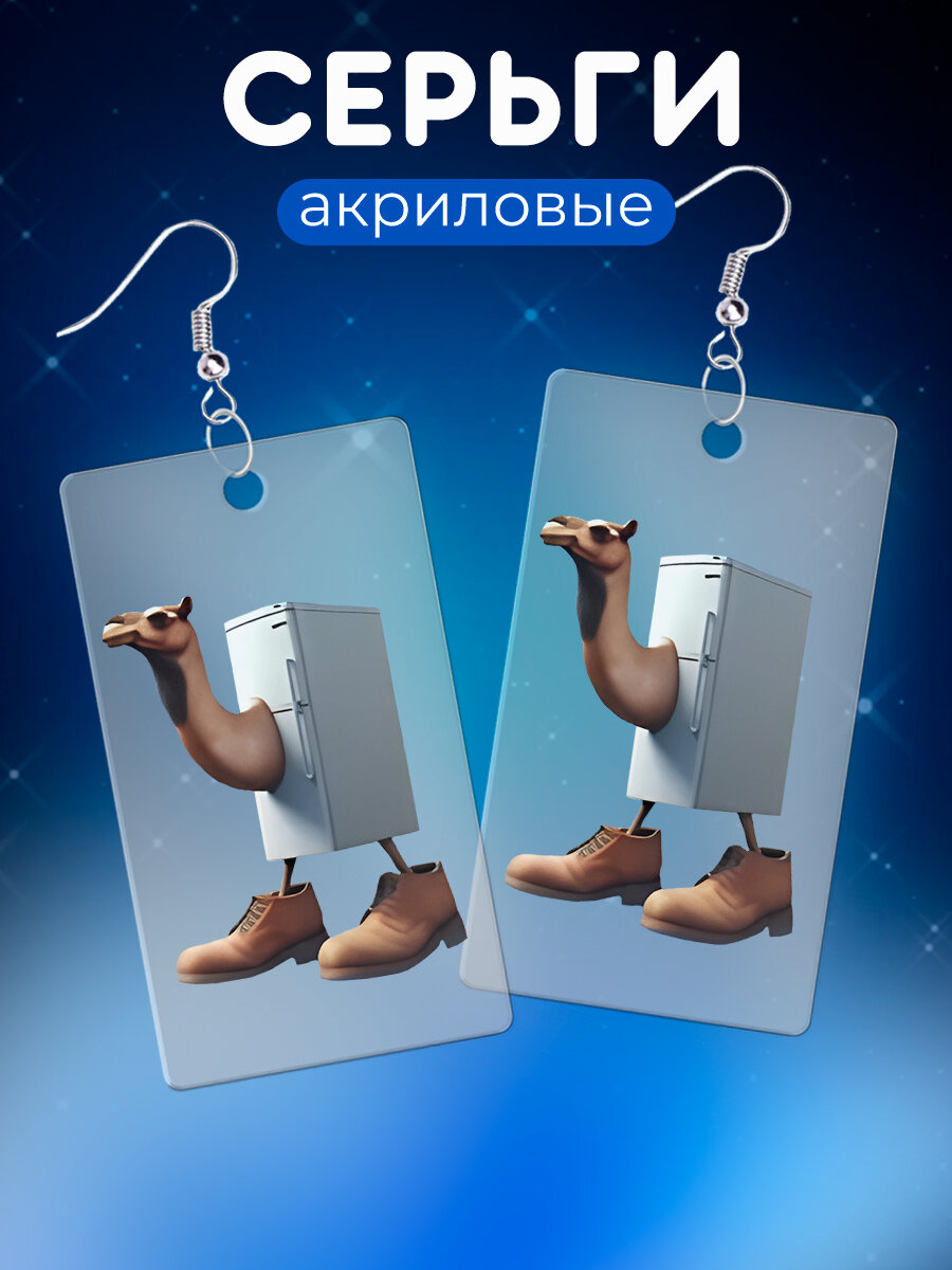 Серьги одиночные, акрил