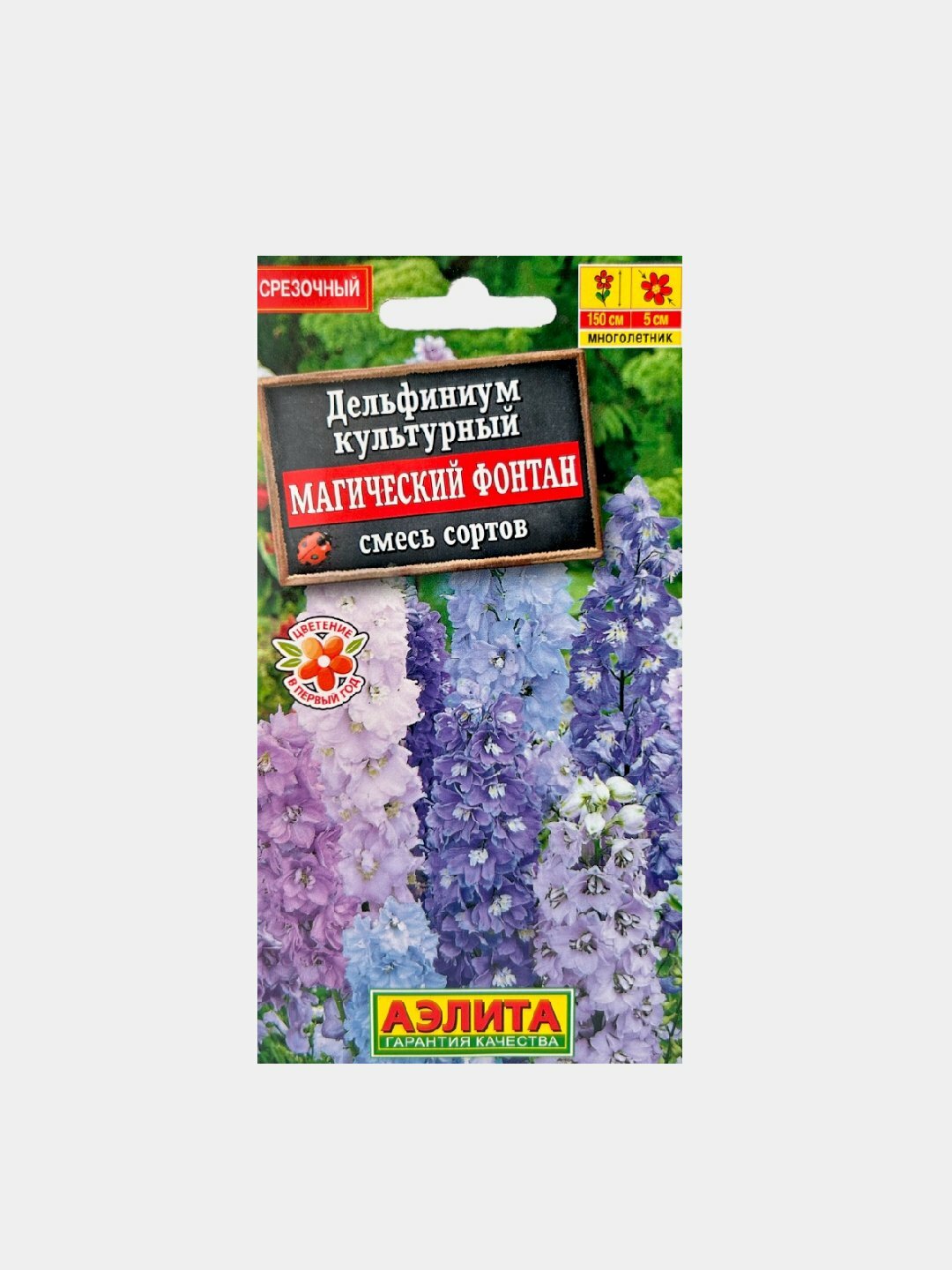Семена цветов Дельфиниум культурный магический фонтан, смесь сортов