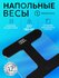 Весы напольные электронные 05, 2 показателя, до 180кг